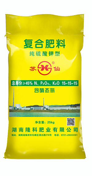 苏仙15-15-15复合肥料（硫酸钾型）